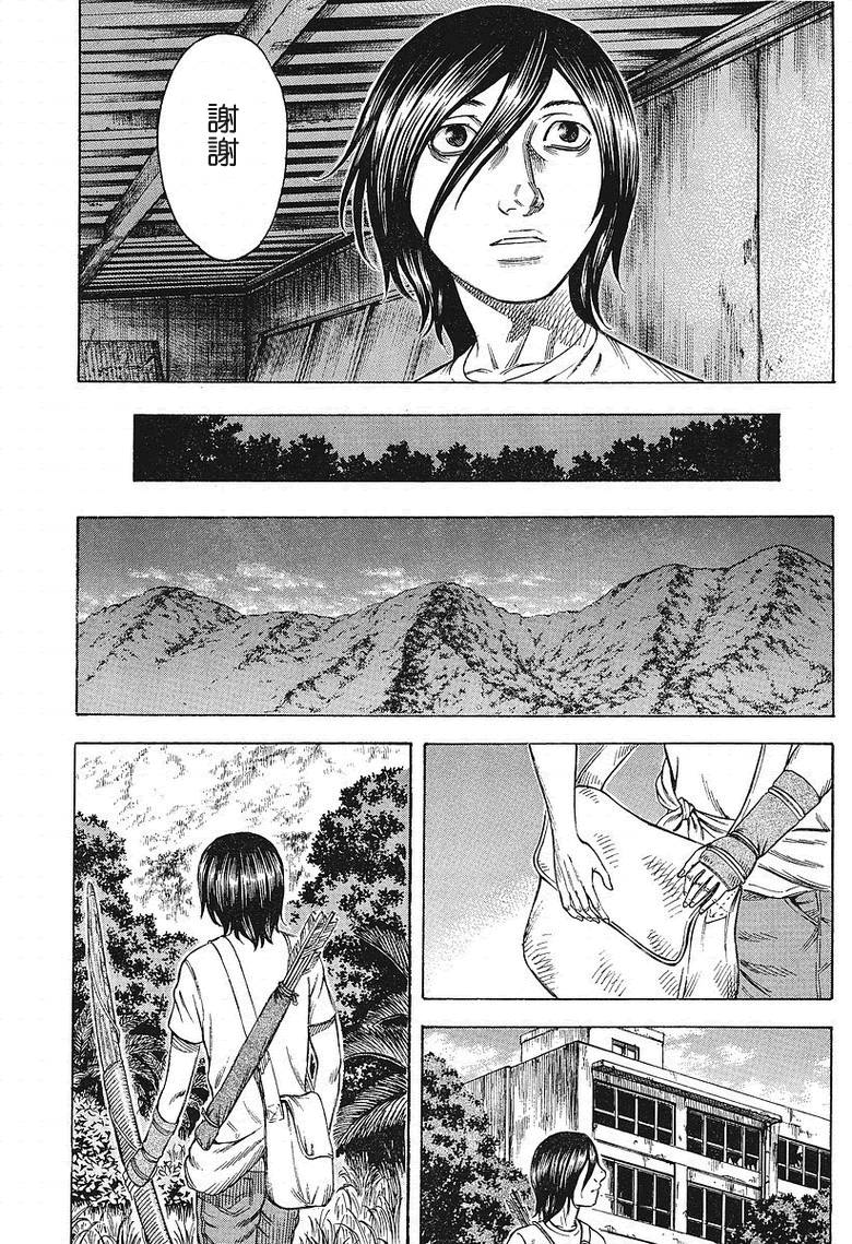 自杀岛第13话图