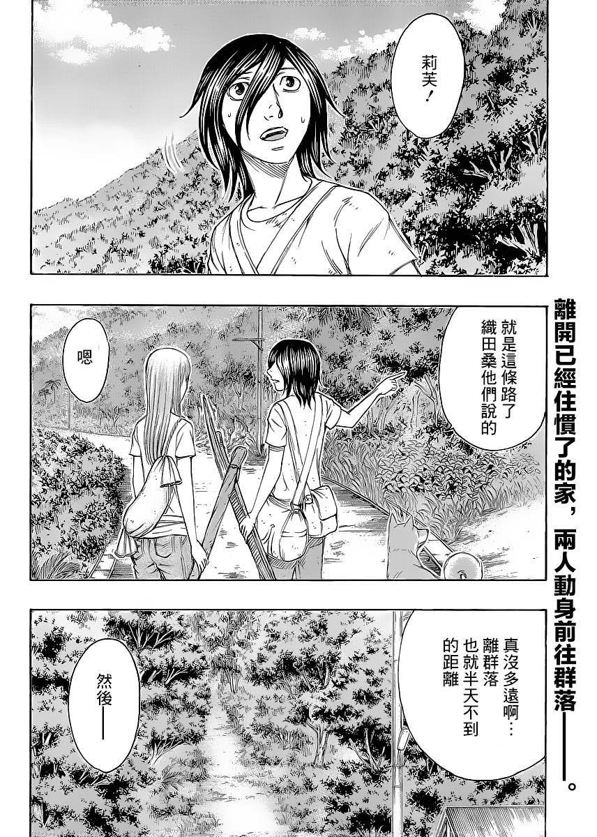 自杀岛第131话图