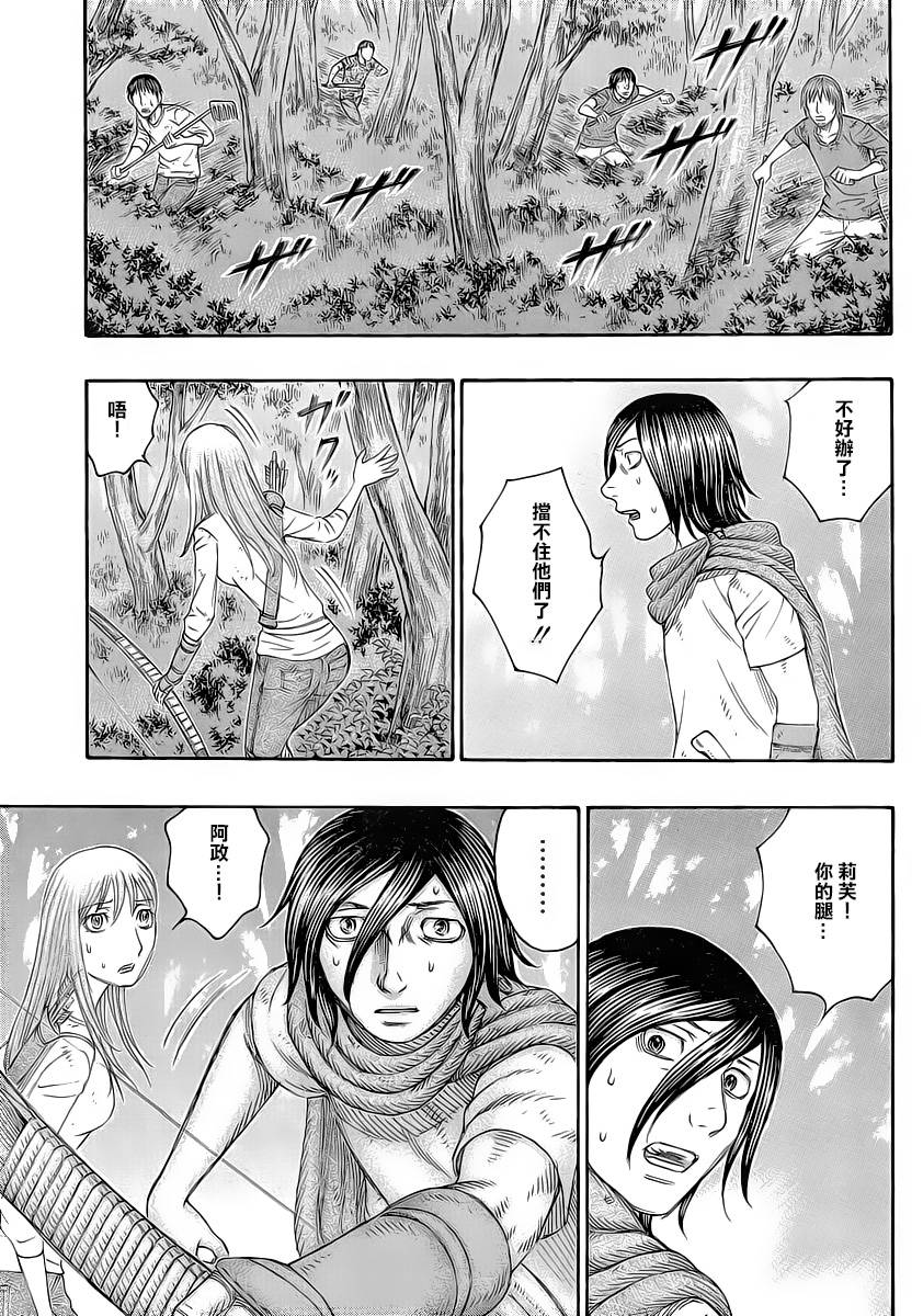 自杀岛第134话图