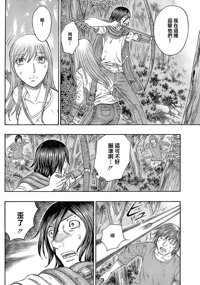 自杀岛第134话图