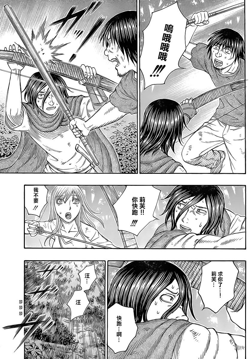 自杀岛第134话图