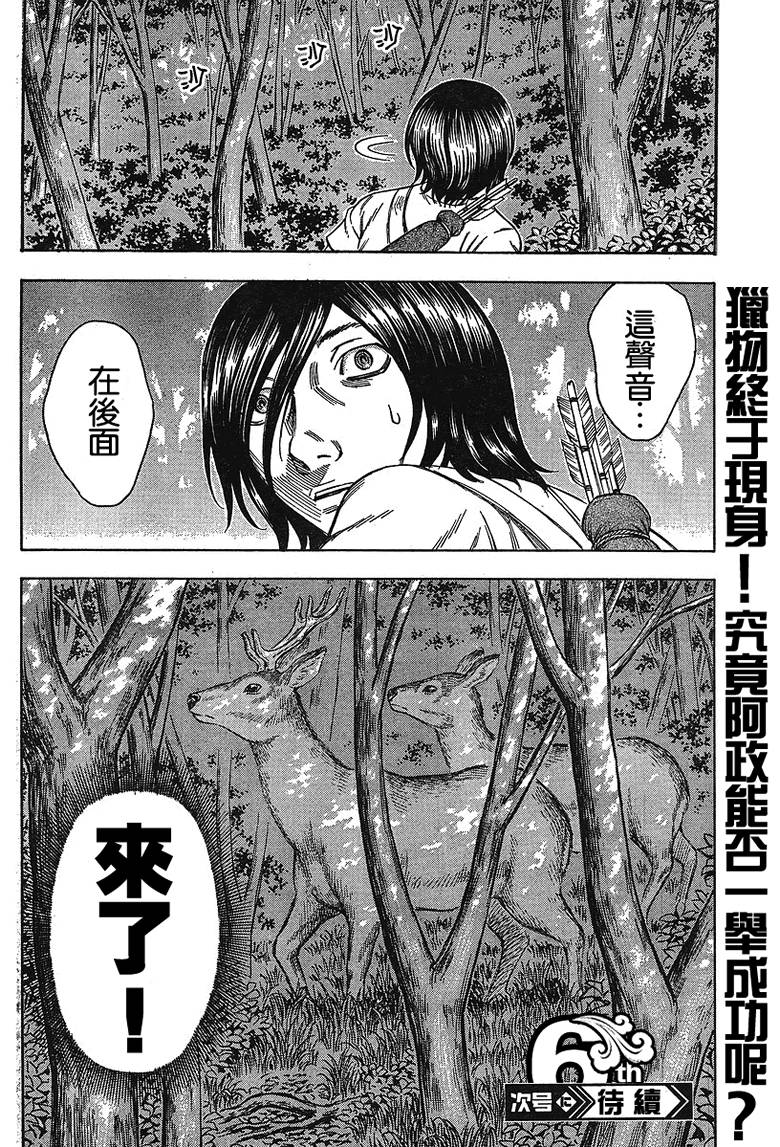 自杀岛第14话图