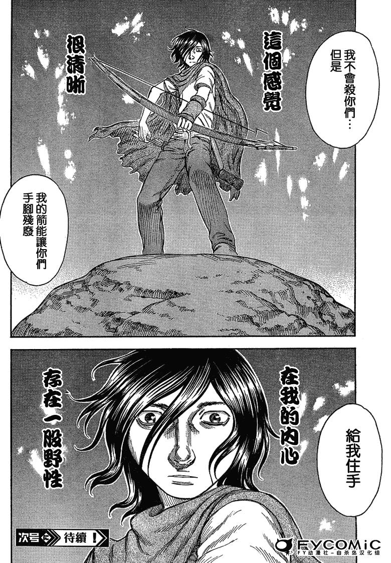 自杀岛第23话图