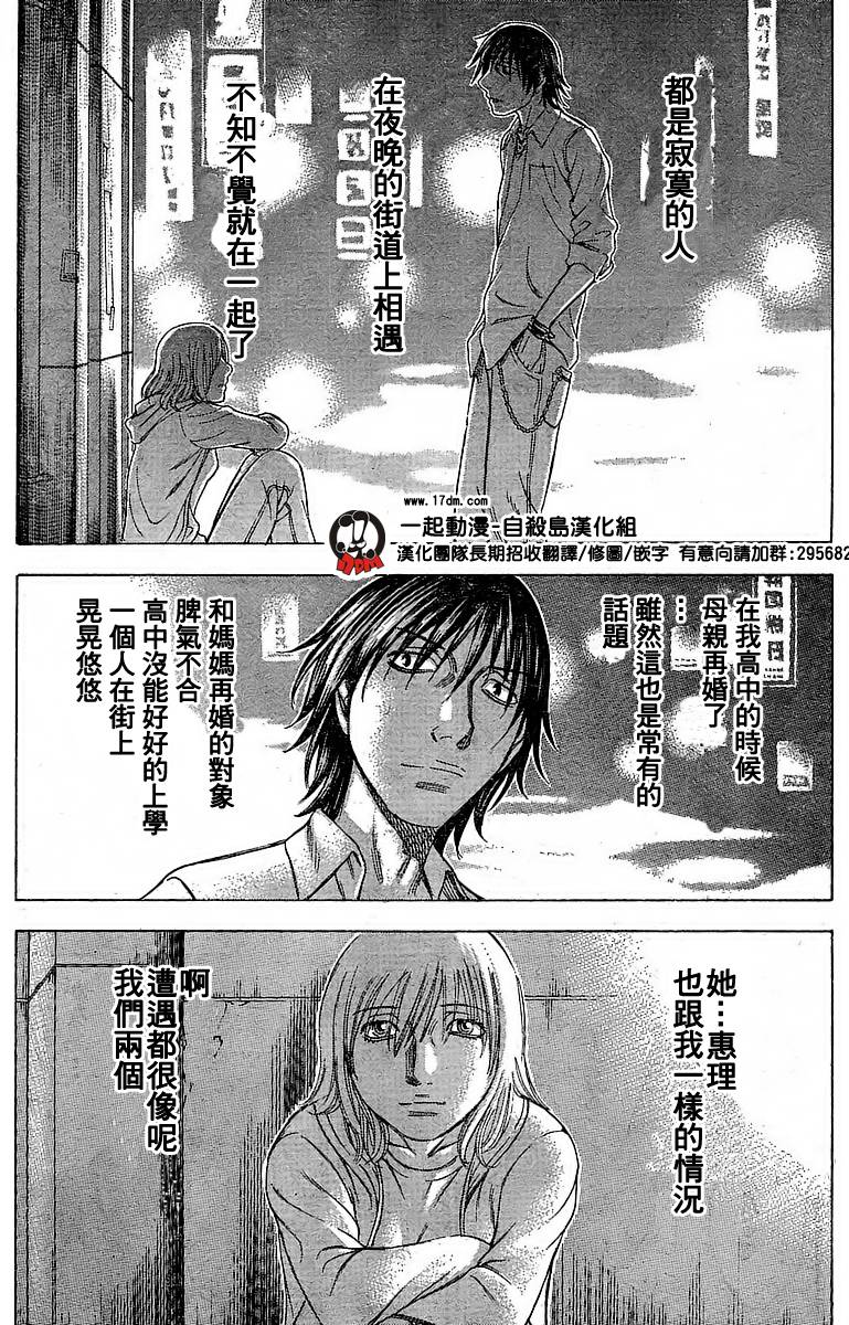 自杀岛第26话图