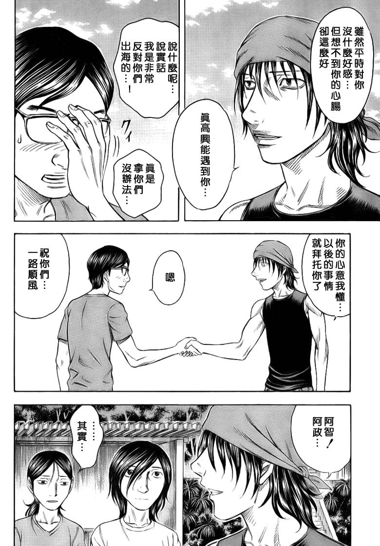 自杀岛第28话图