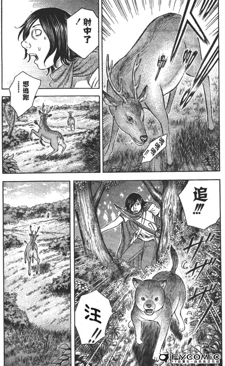 自杀岛第29话图