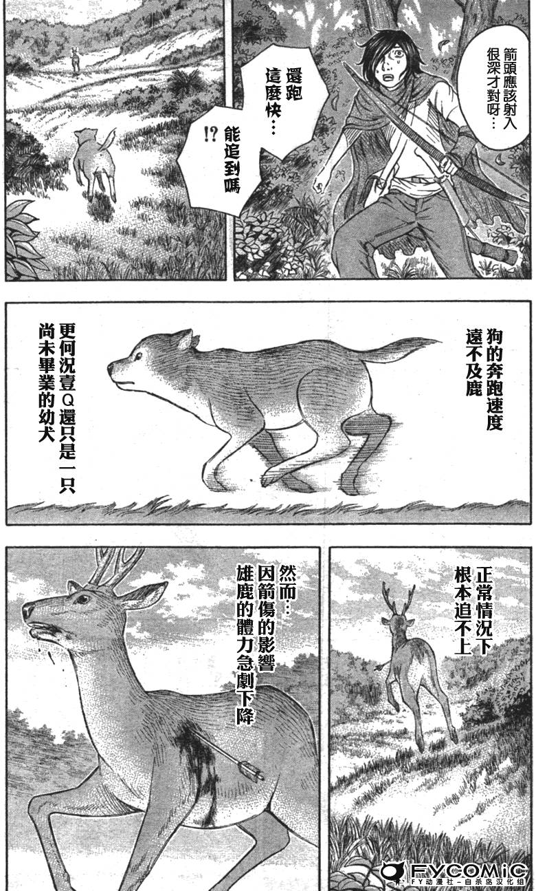 自杀岛第29话图