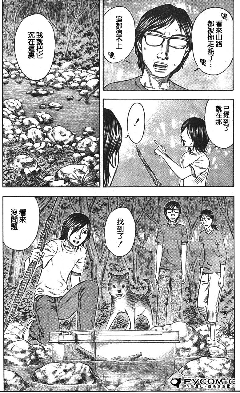 自杀岛第32话图