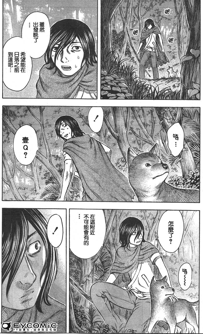 自杀岛第32话图