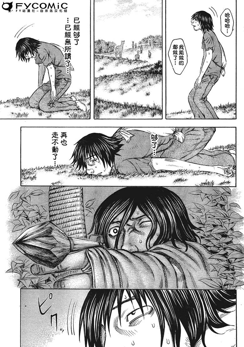 自杀岛第34话图