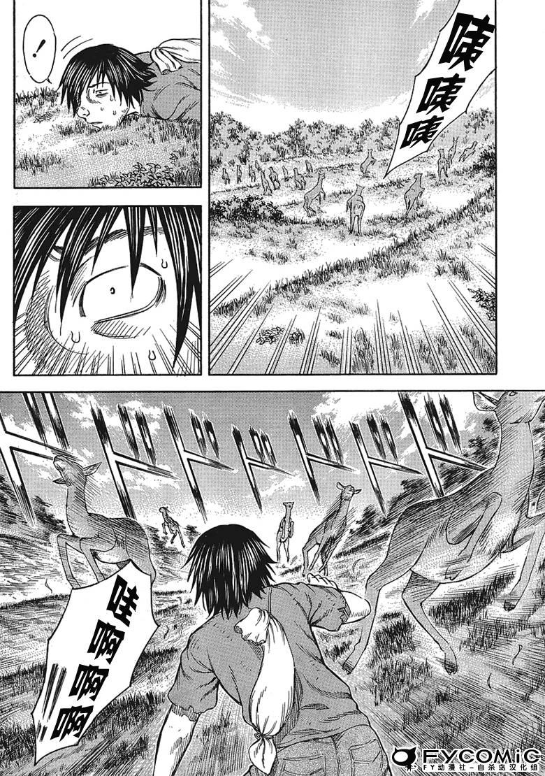 自杀岛第34话图