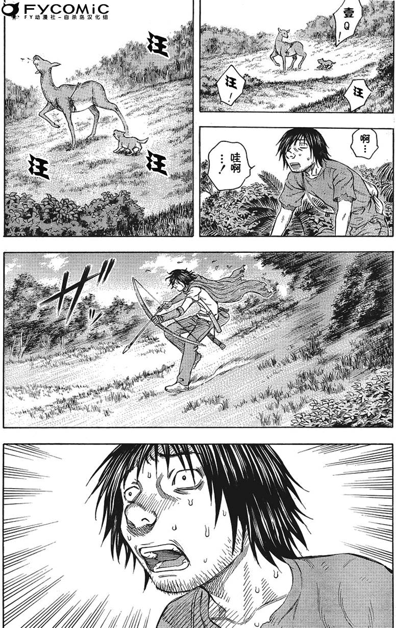 自杀岛第34话图