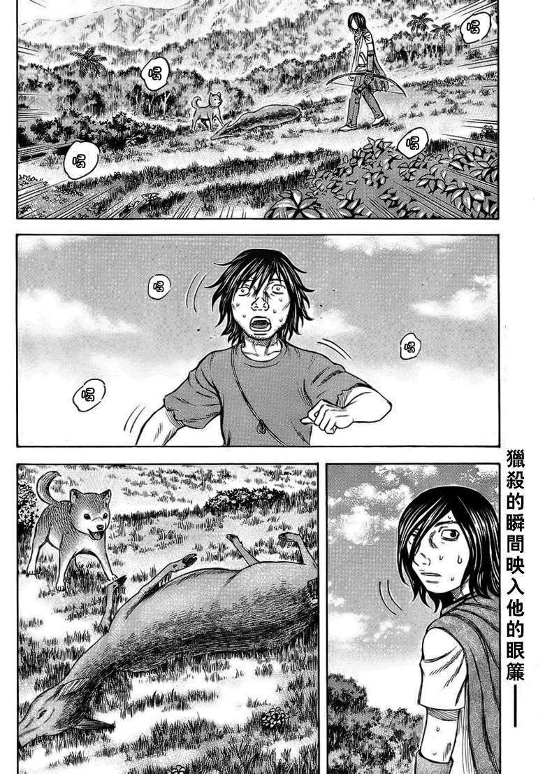 自杀岛第35话图