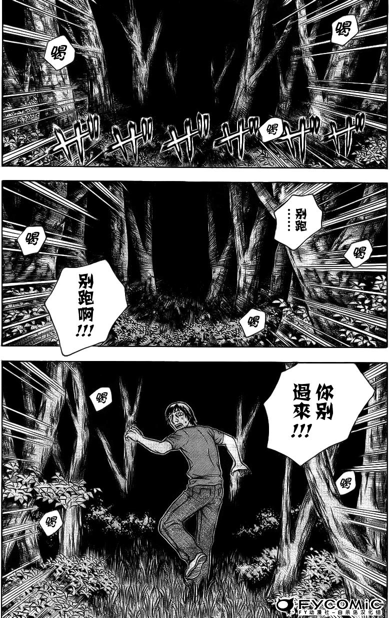 自杀岛第36话图