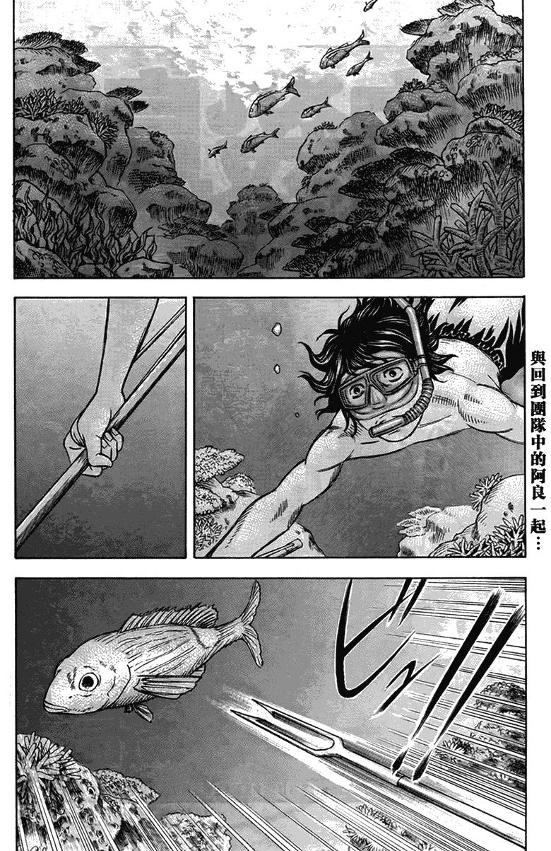 自杀岛第41话图