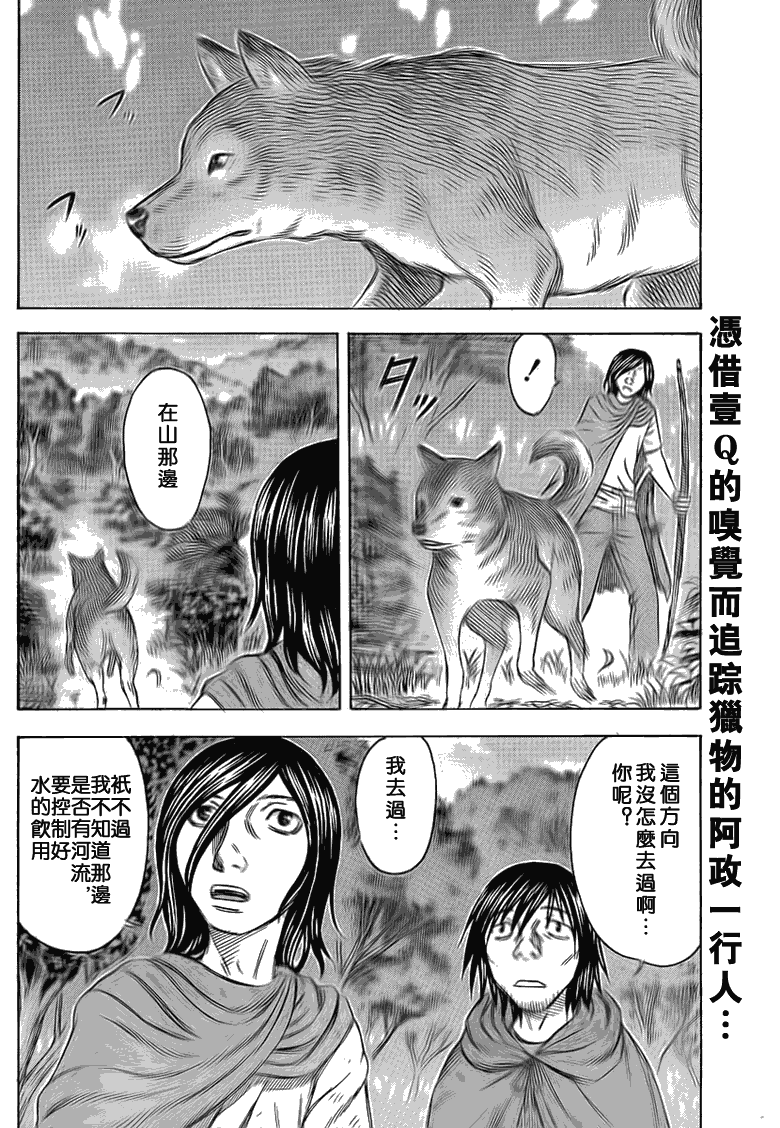 自杀岛第46话图