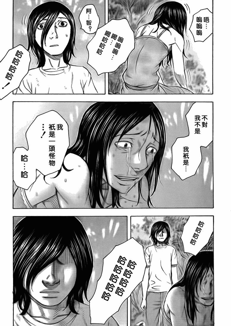 自杀岛第48话图