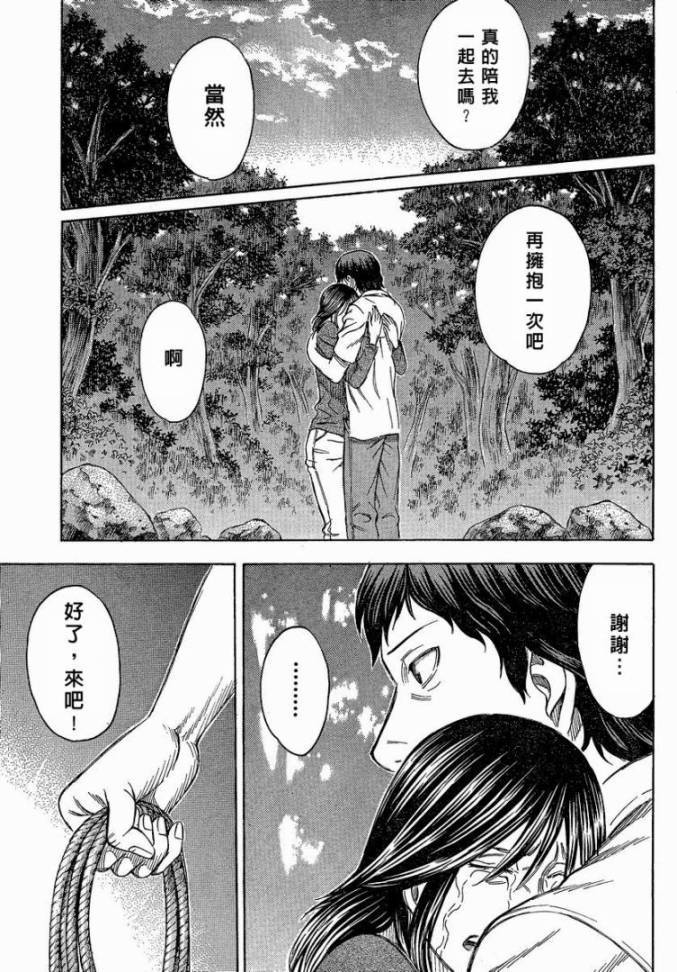 自杀岛第51话图