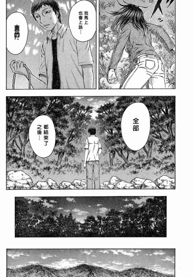 自杀岛第51话图