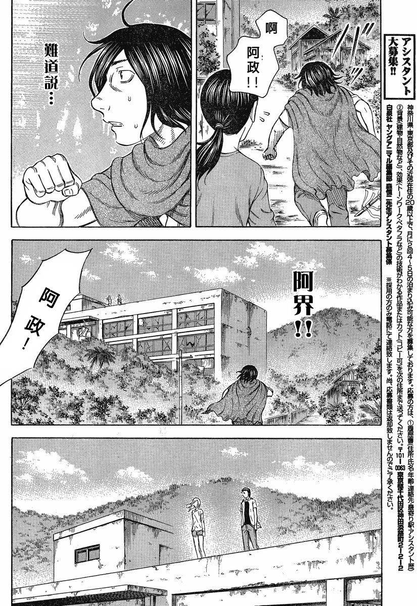 自杀岛第52话图