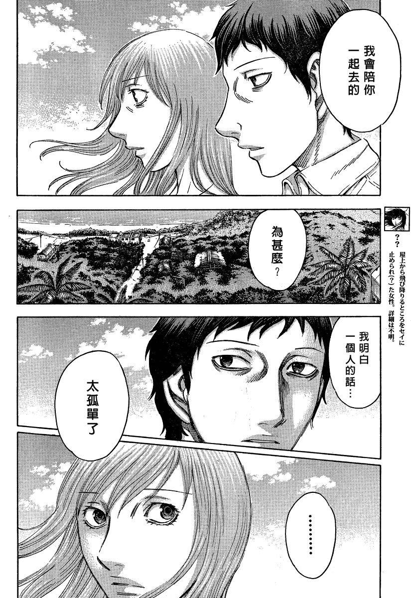 自杀岛第52话图