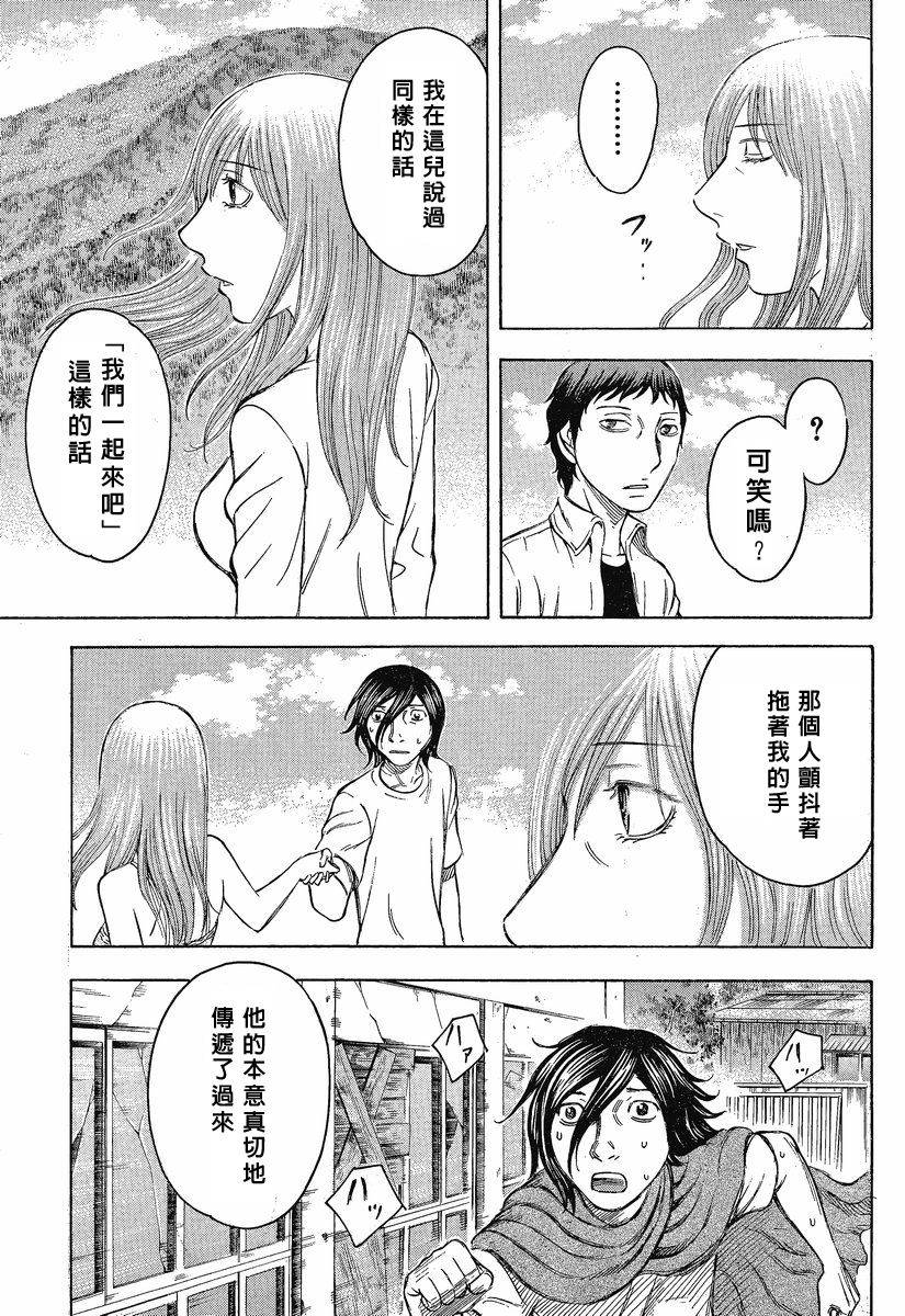 自杀岛第52话图