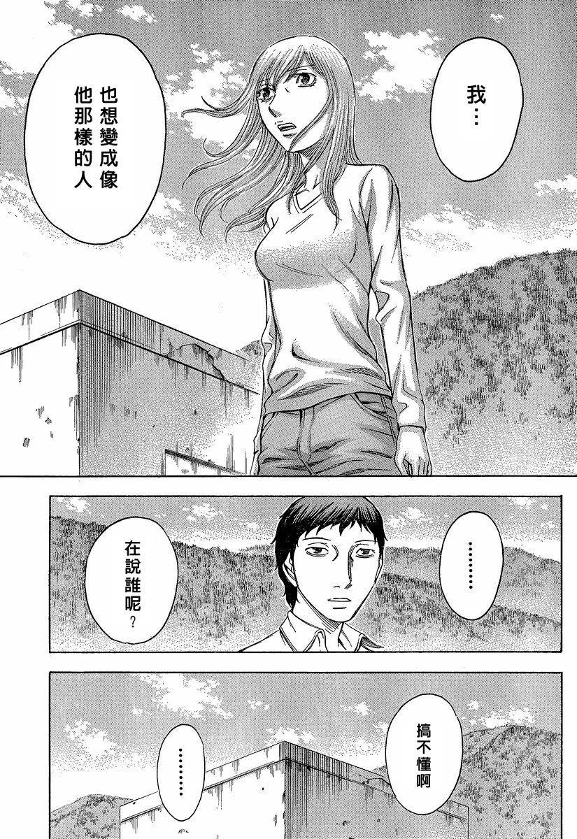 自杀岛第52话图