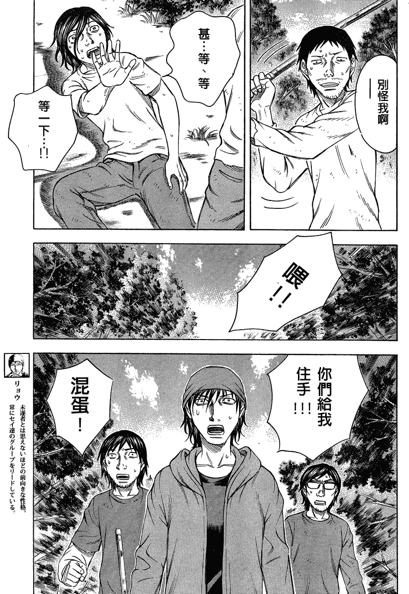 自杀岛第53话图