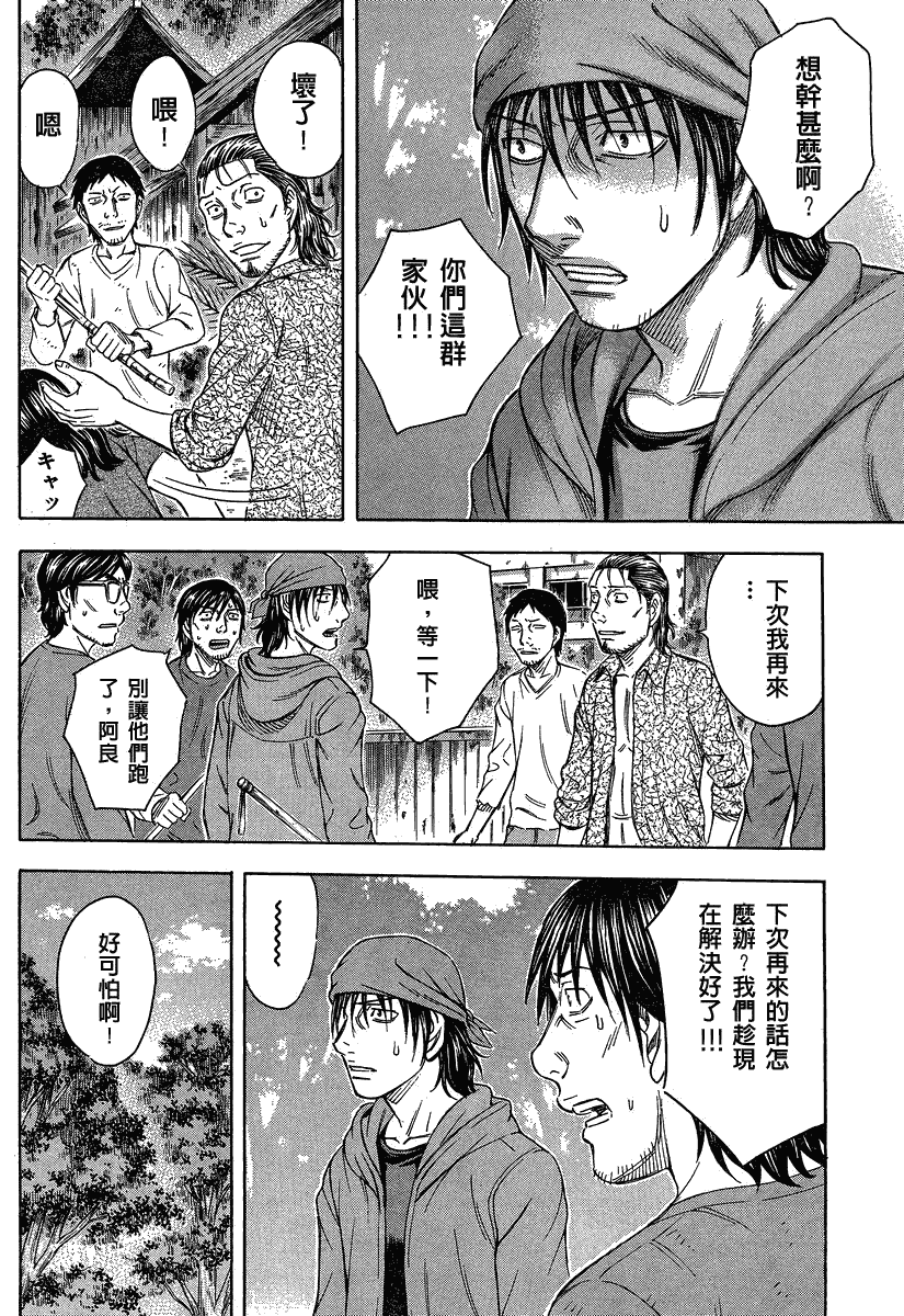 自杀岛第53话图