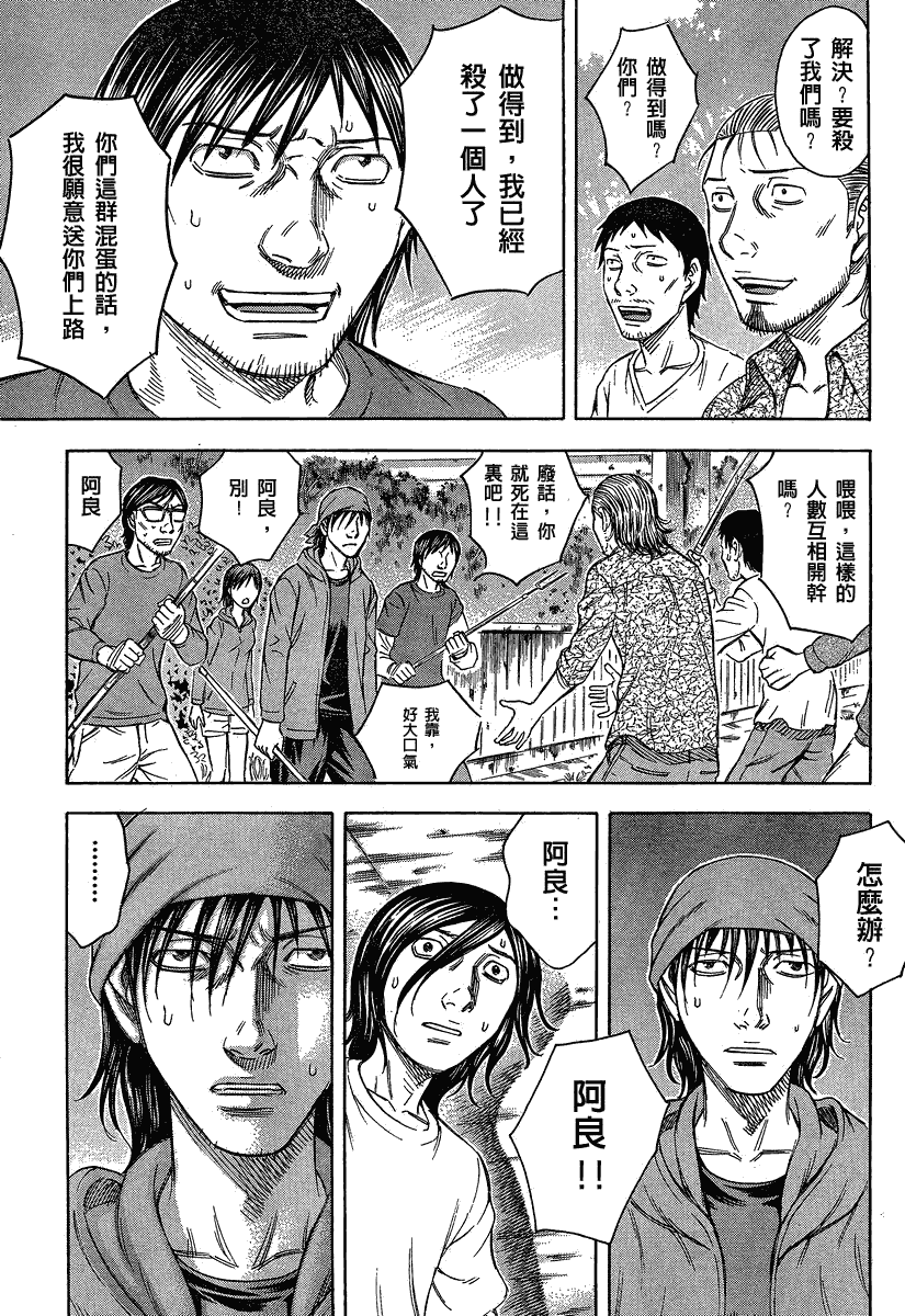 自杀岛第53话图