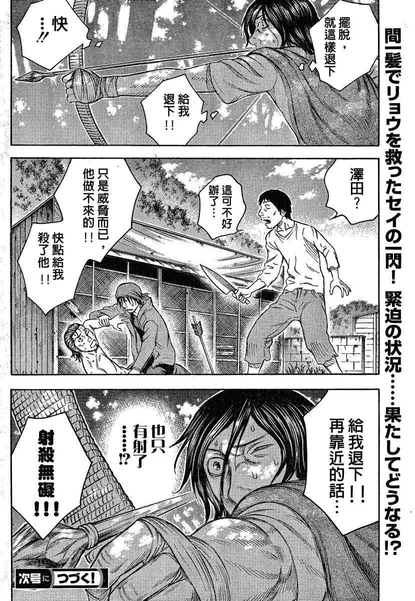 自杀岛第55话图