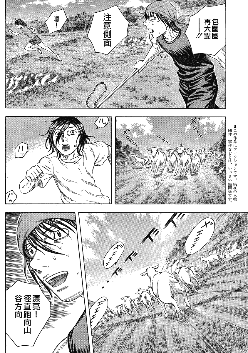 自杀岛第62话图