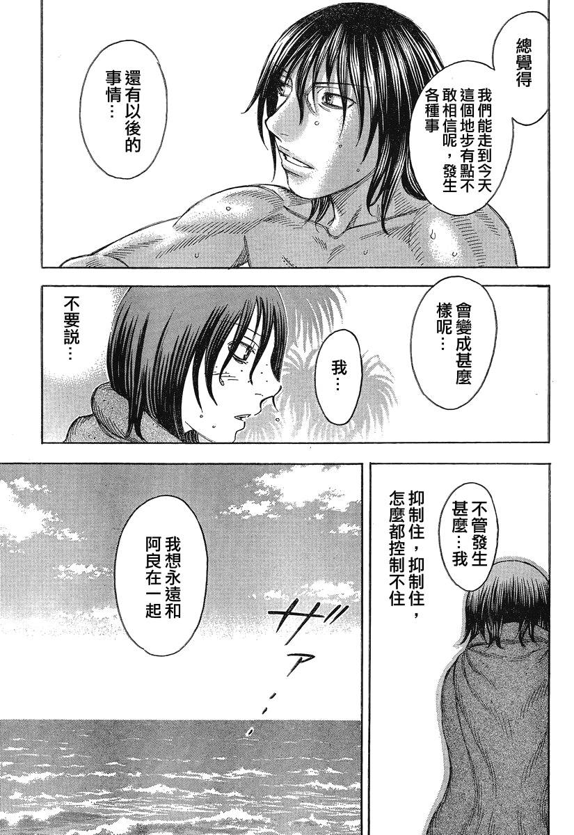 自杀岛第66话图