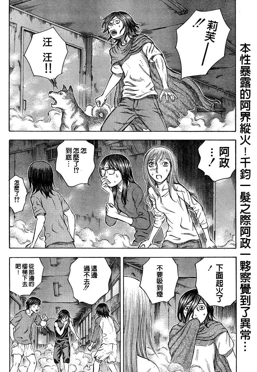 自杀岛第69话图