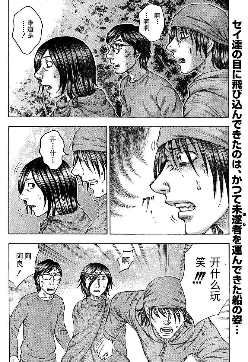 自杀岛第72话图