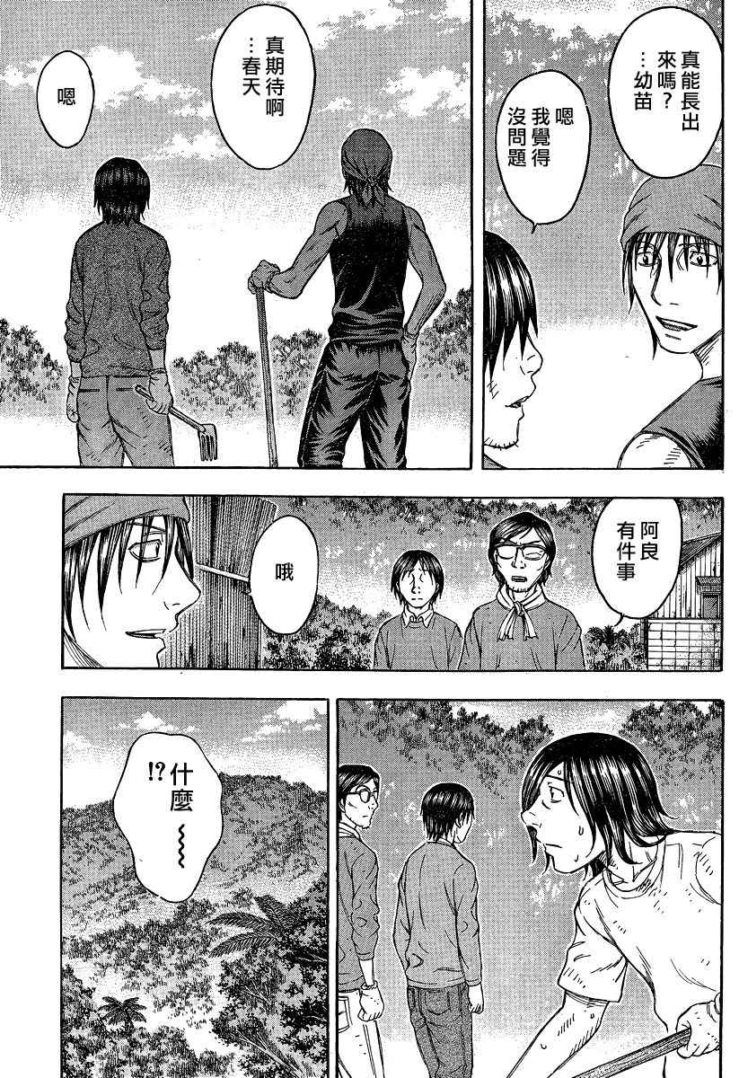 自杀岛第74话图