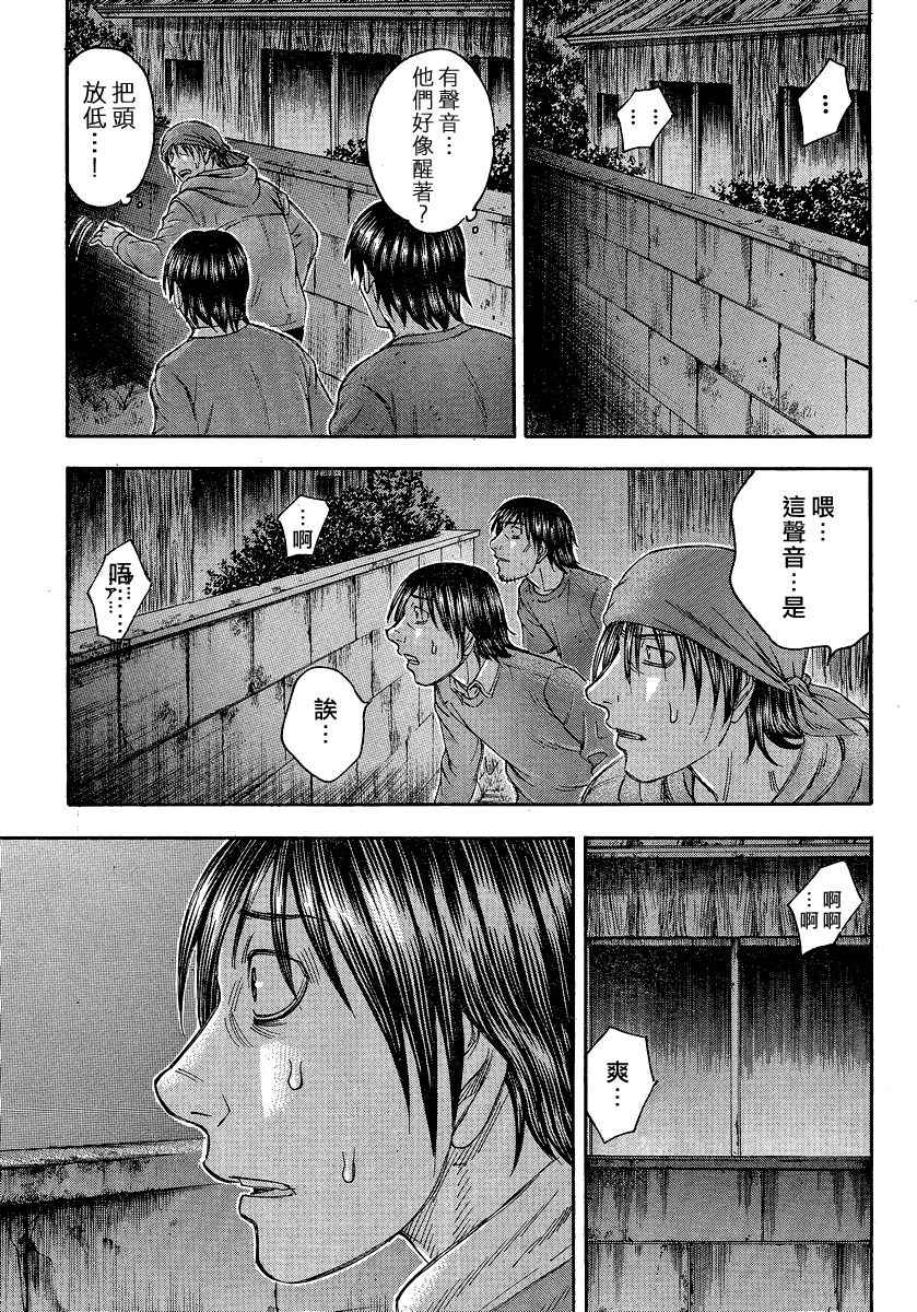 自杀岛第75话图