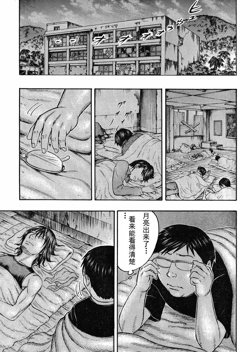 自杀岛第78话图