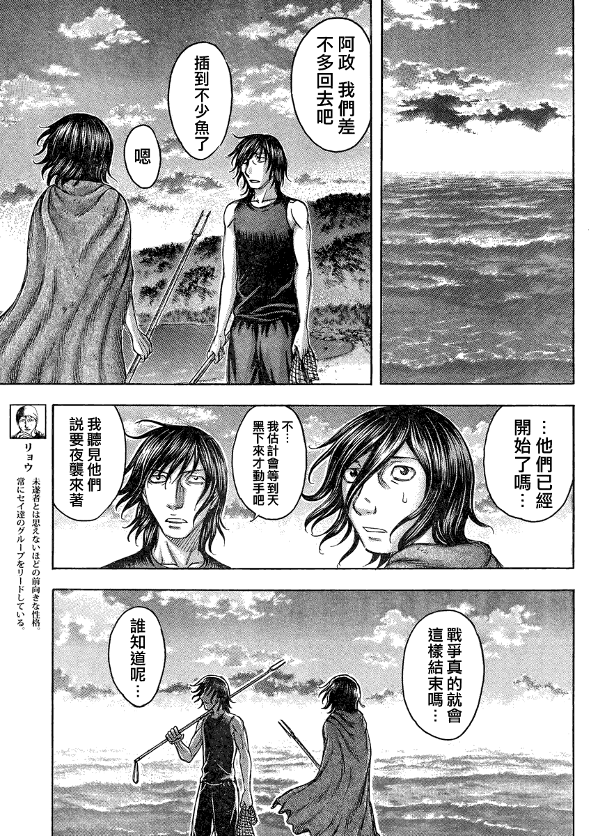 自杀岛第83话图