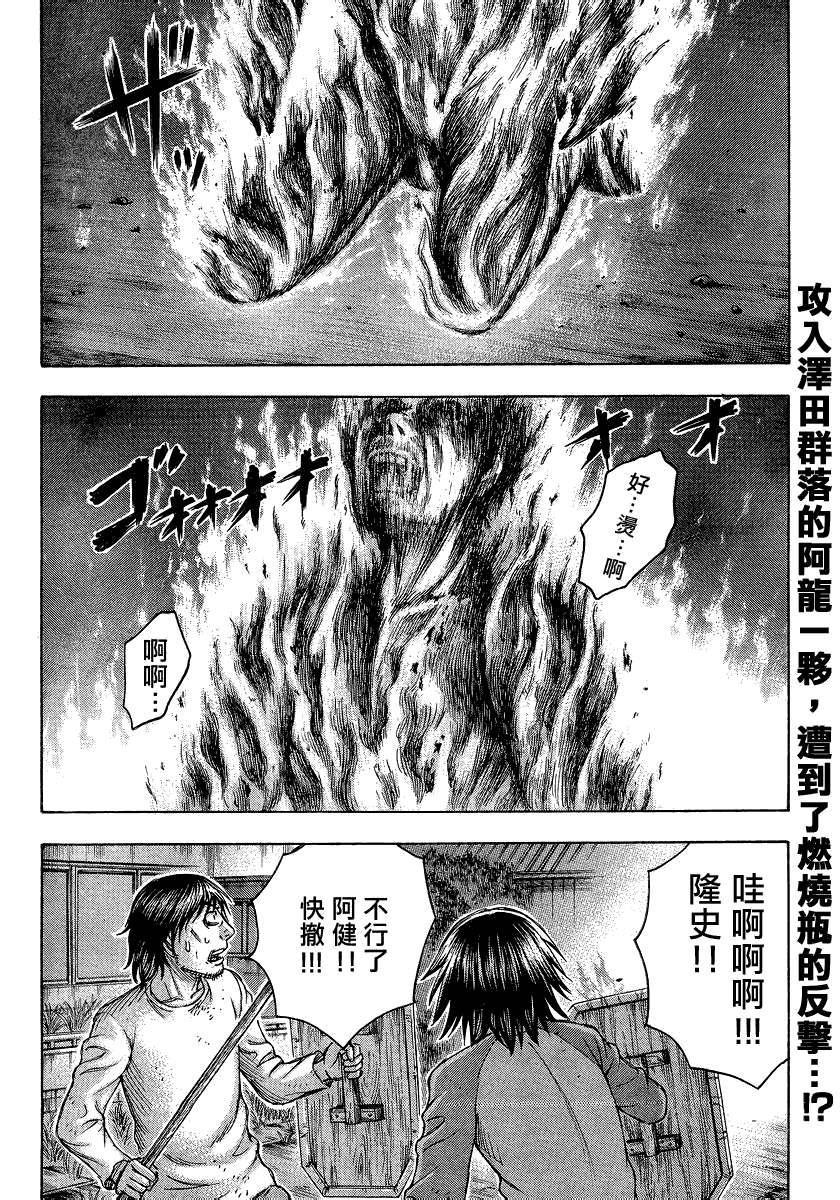 自杀岛第84话图