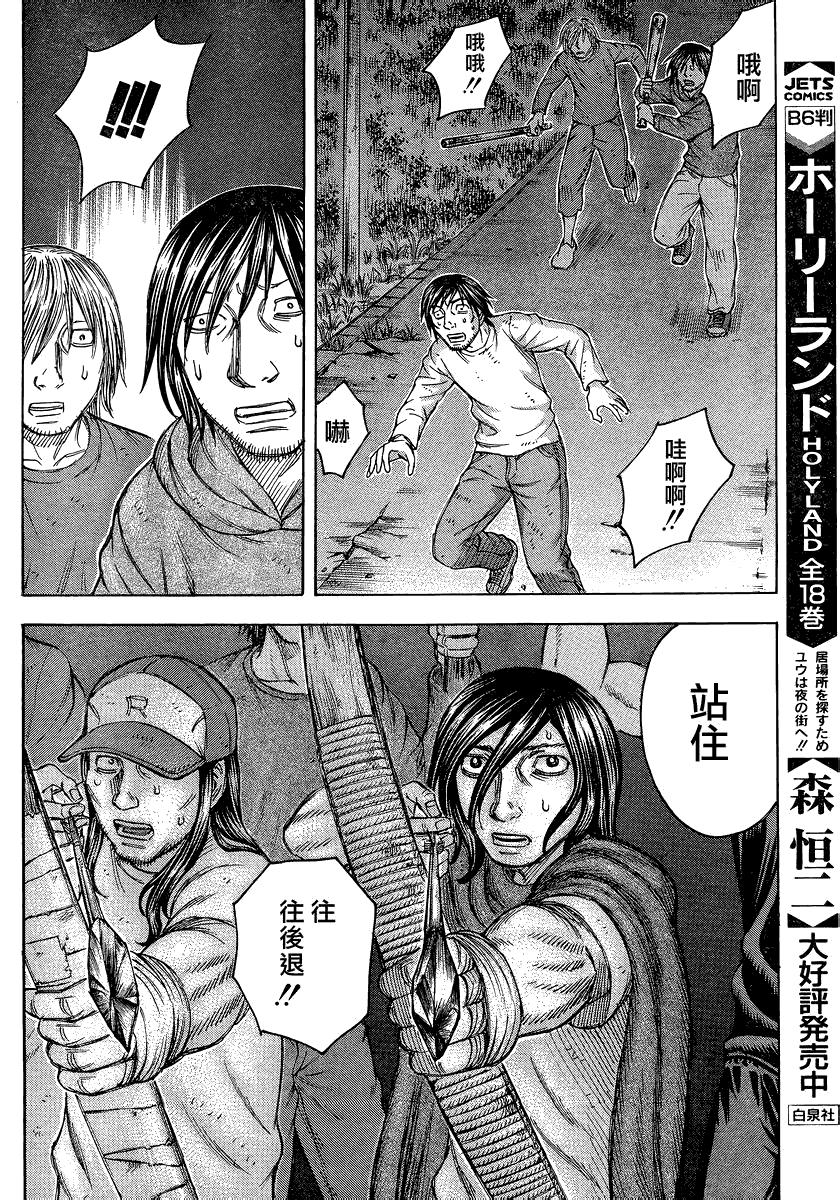 自杀岛第84话图