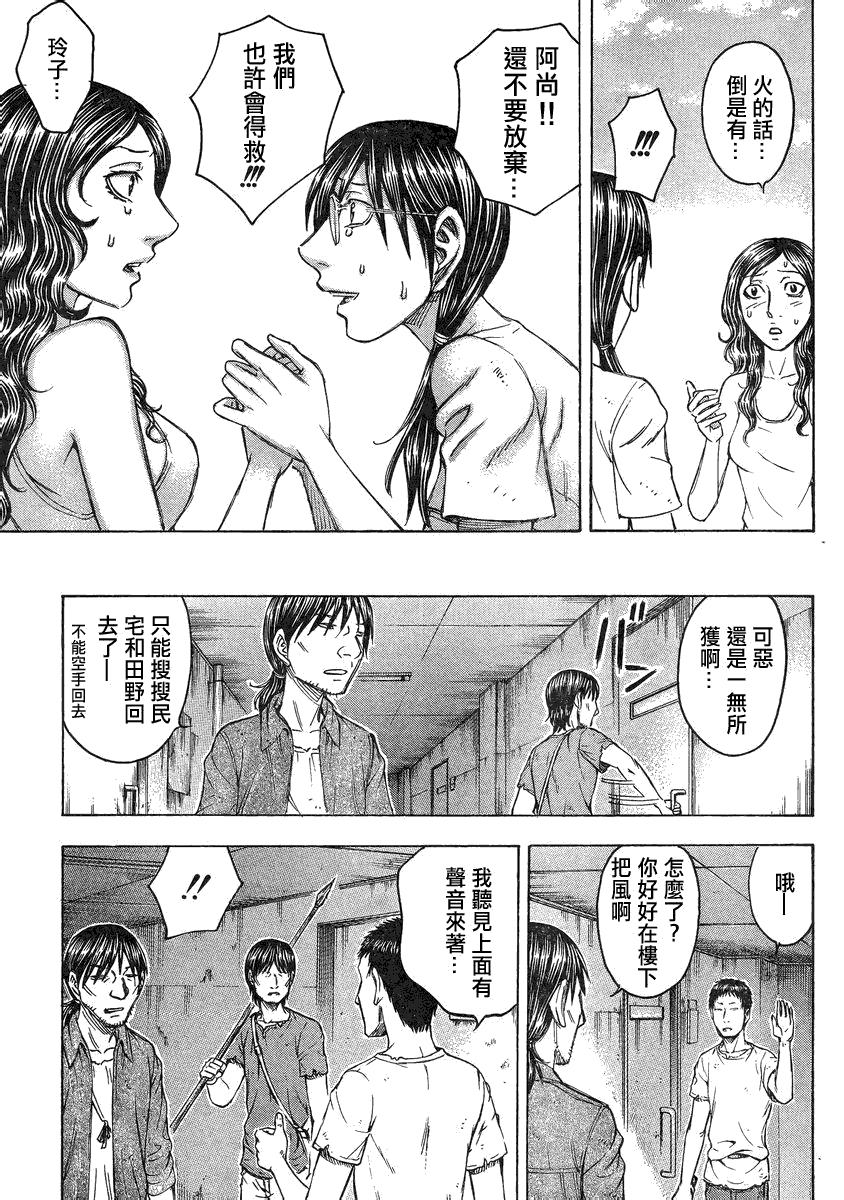 自杀岛第89话图