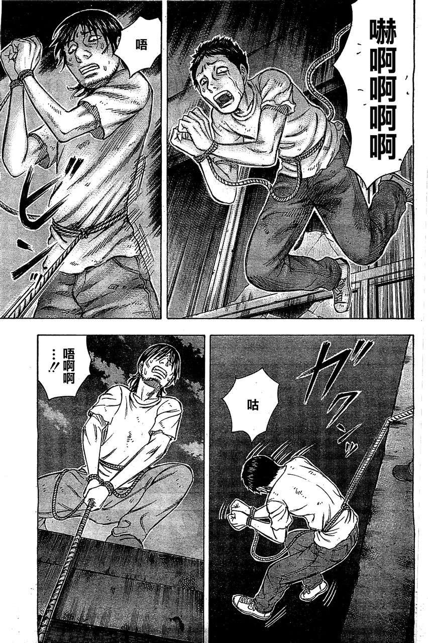 自杀岛第92话图