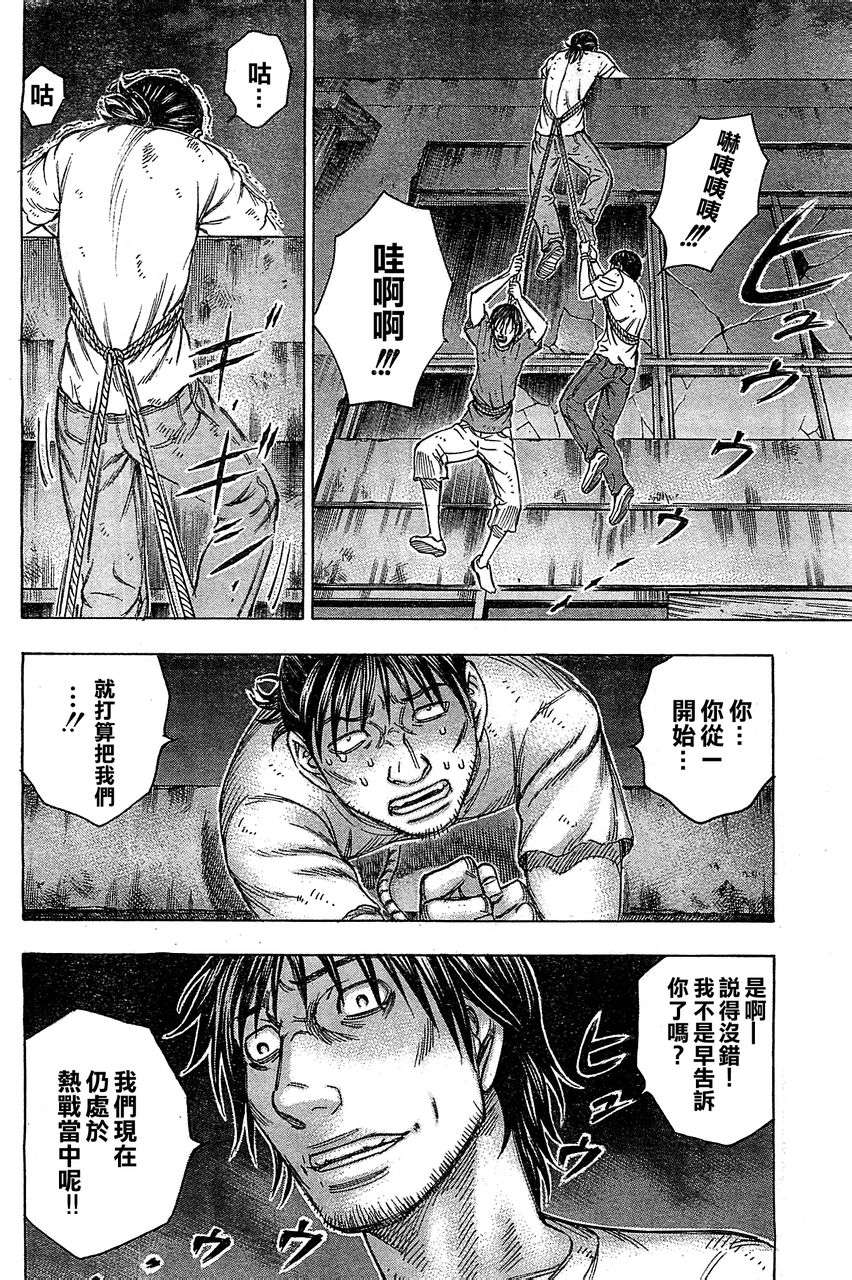 自杀岛第92话图