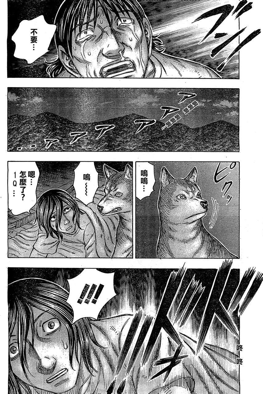 自杀岛第92话图