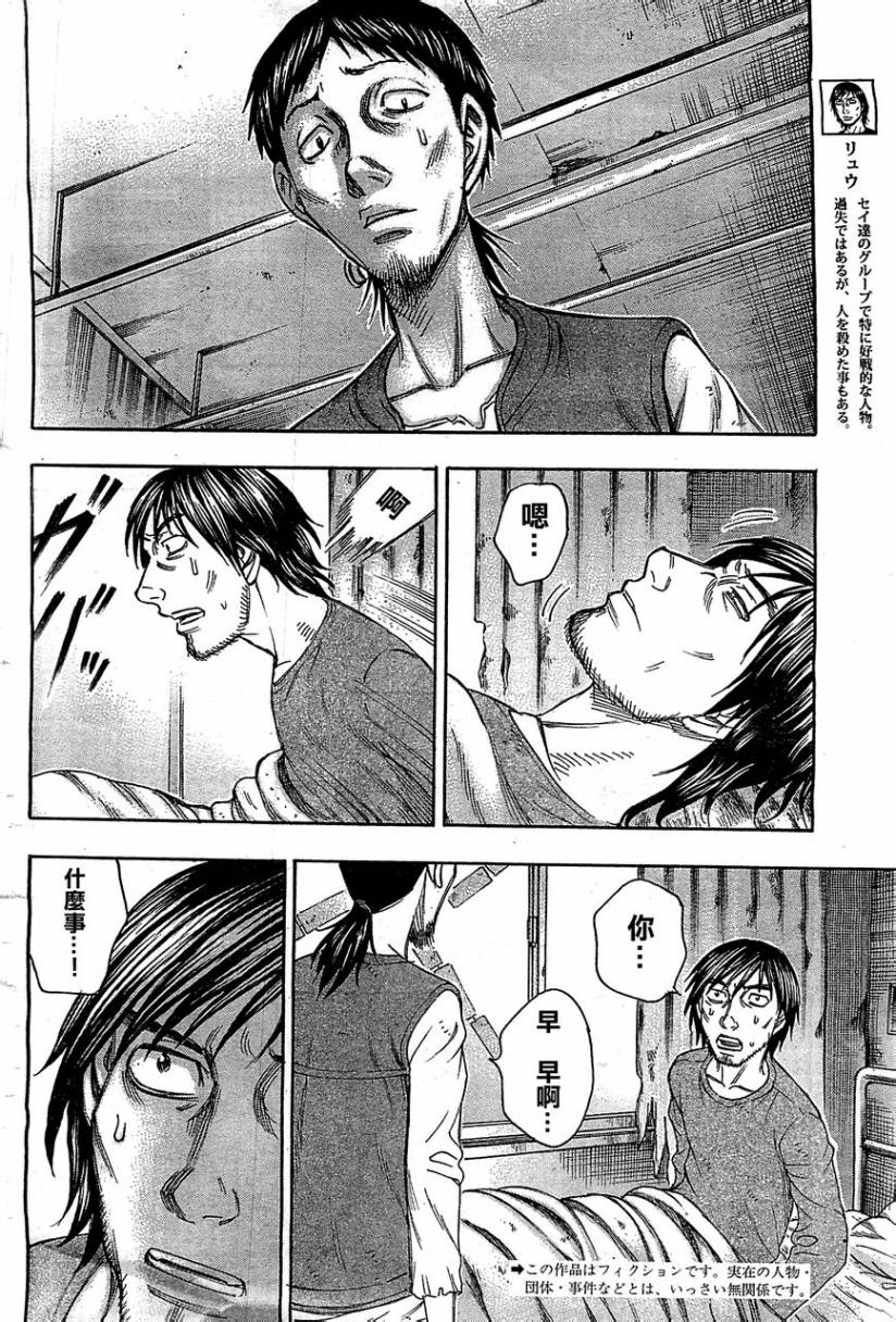 自杀岛第97话图