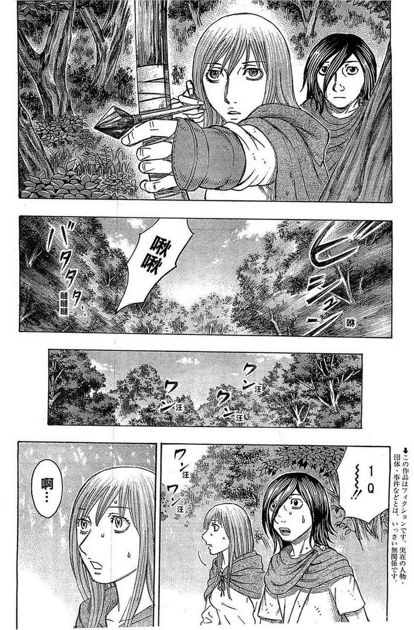 自杀岛第98话图