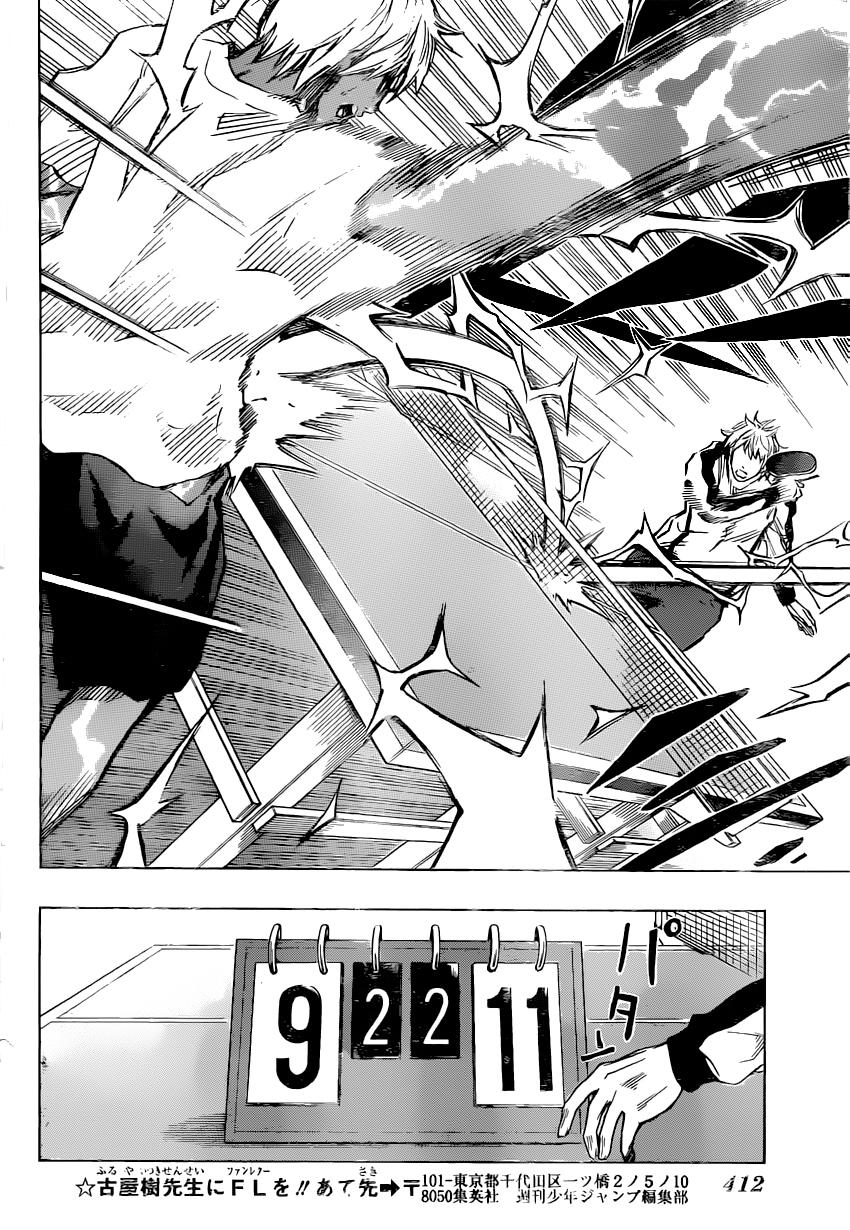 桌上的凤蝶 第11话 第10页