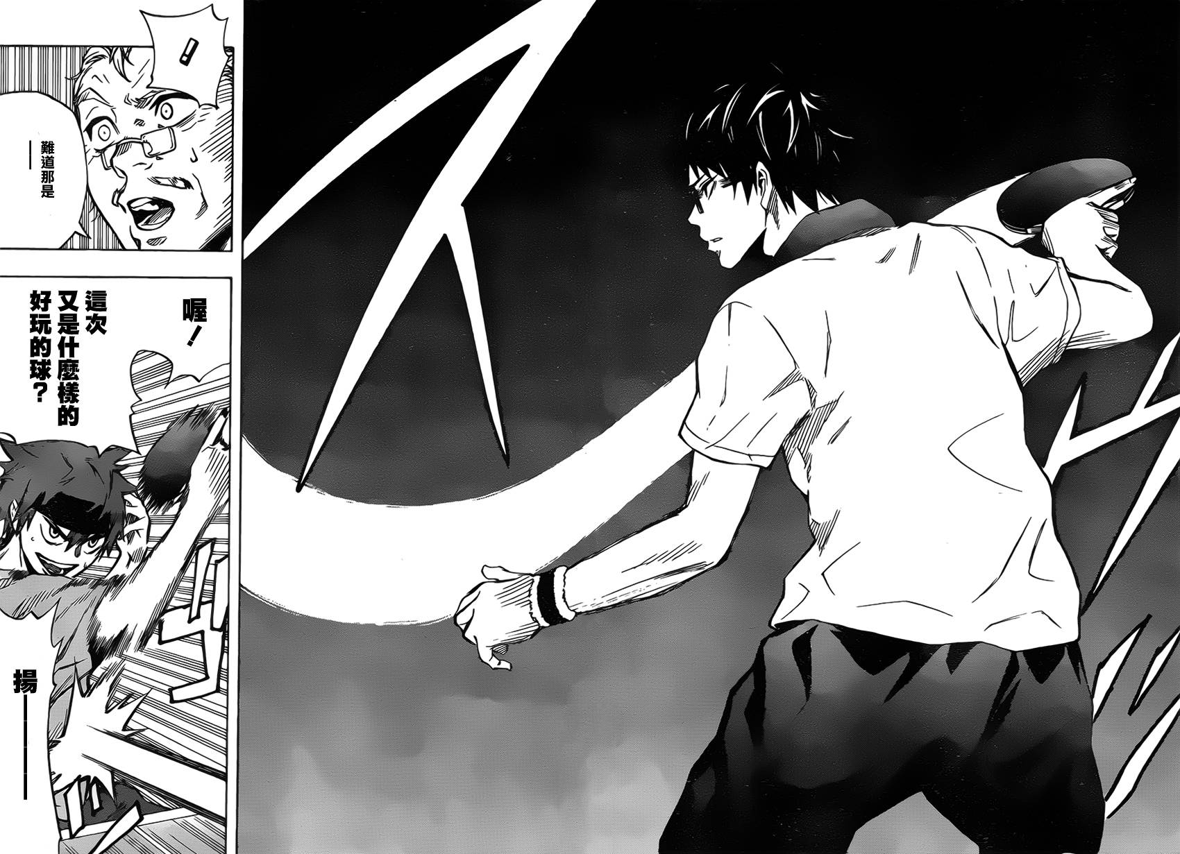 桌上的凤蝶 第13话 第15页