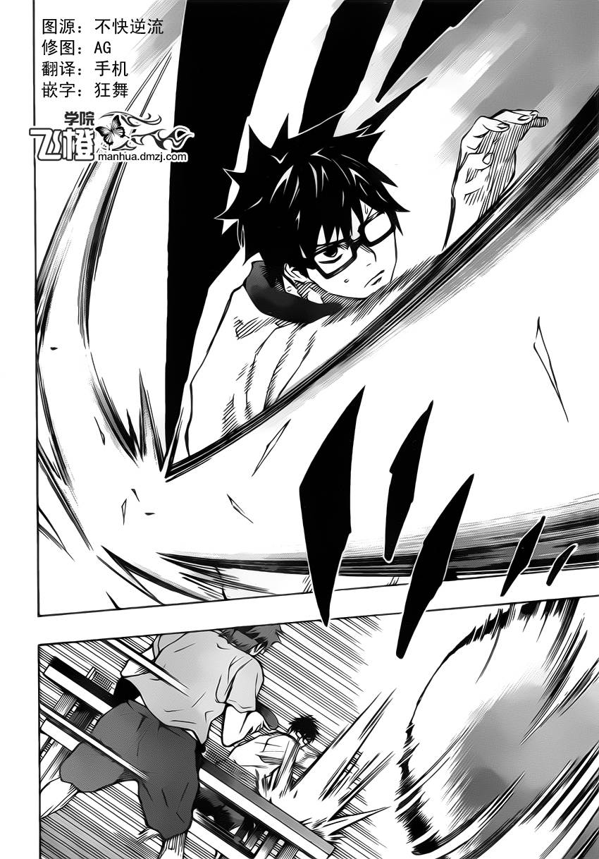 桌上的凤蝶 第14话 第1页